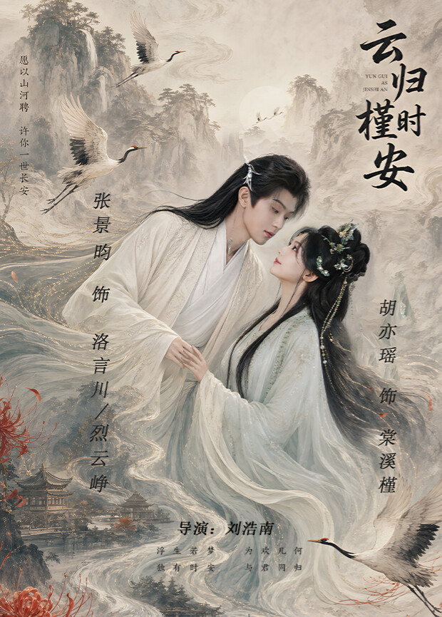 乘风2025·红