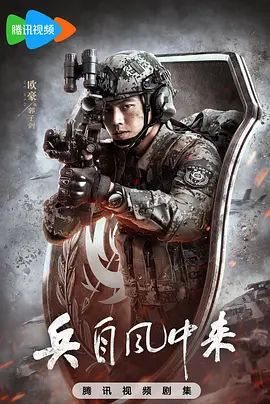 第二十条·真相红